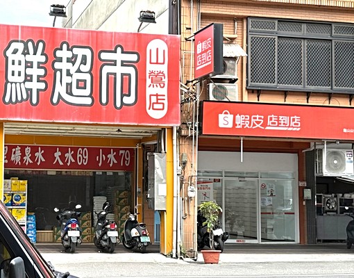 龜山工區全新小7旁溫馨舒適套房 - Image 10