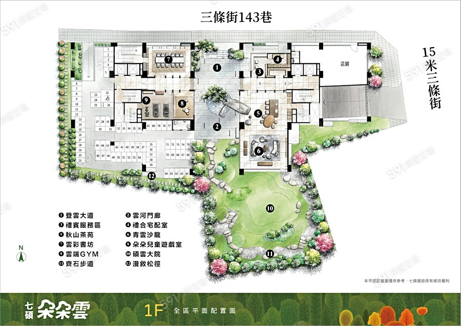 七碩朵朵雲平面圖