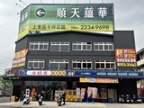 台中租屋,太平租屋,店面出租,太平區中山路黃金店面，金控、銀行首選，無障礙電梯、廁所