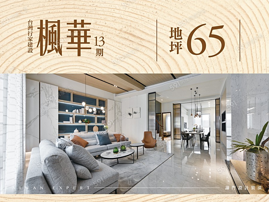 楓華13期宣傳圖