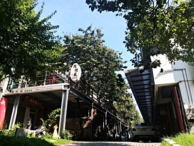 @想退休+收租三義藝術村可住店透天