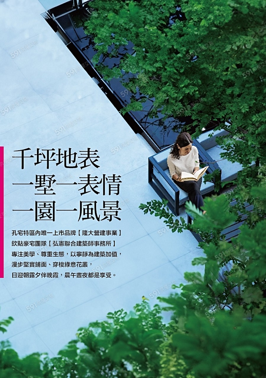 鳳凰天畝III宣傳圖