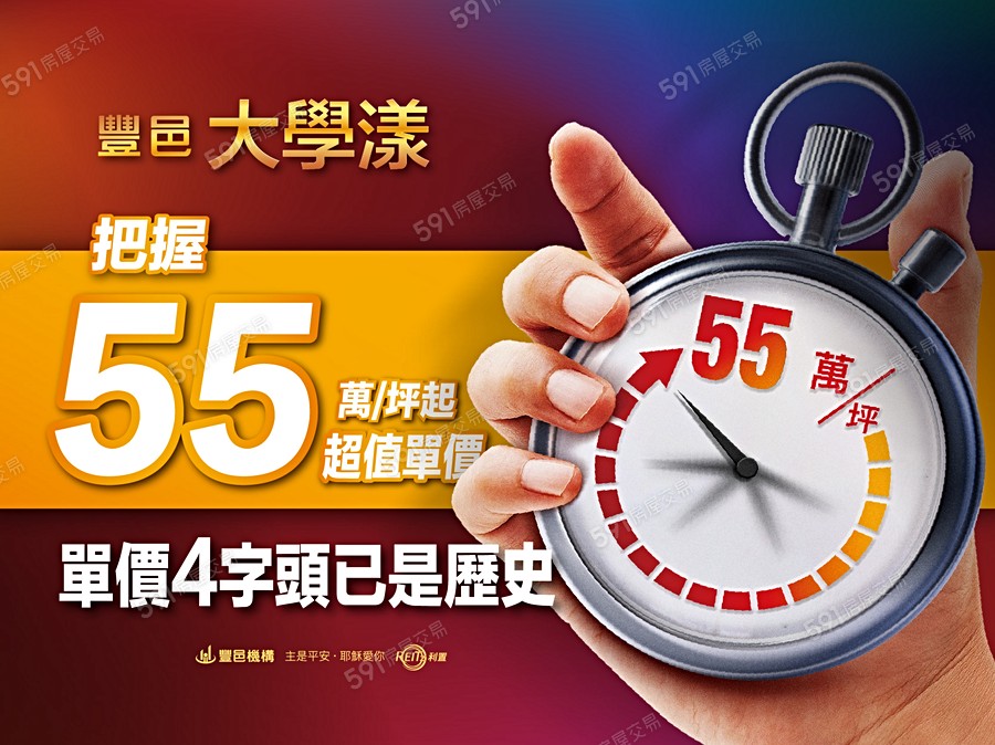 浩瀚大學漾宣傳圖