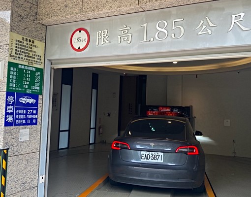 荷里居機械停車場休旅機械倉儲限高一米八五 - Image 8