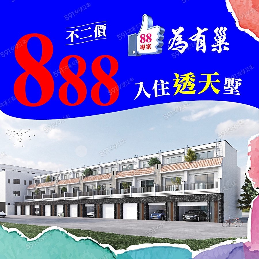 為有巢-七股宣傳圖