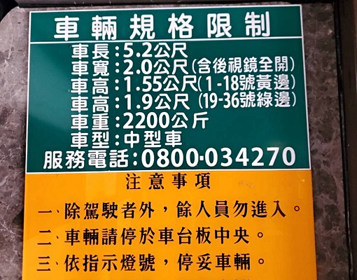 西門町站與小南門站附近之好方便停車位(限高1.55公尺) - Image 2