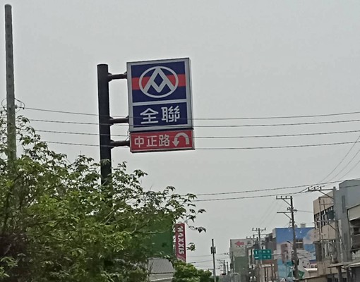 新屋三樓整層2房出租有陽台，半年出租，全聯是鄰居 - Image 3