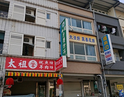 宜蘭大學獨立套房獨立洗衣機陽台 - Image 2