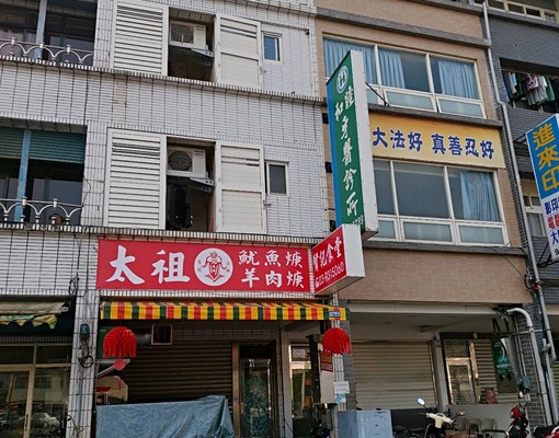宜蘭大學獨立套房獨立洗衣機陽台 - Image 3