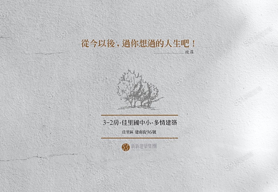 新新深晴宣傳圖