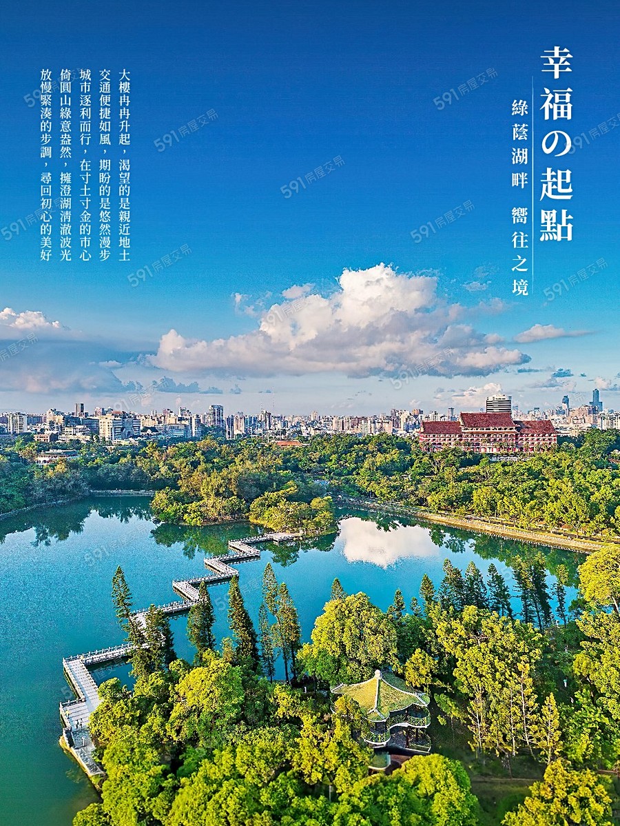 圓山富利宣傳圖