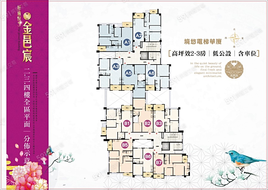 好適悅III金邑宸(公寓區)平面圖