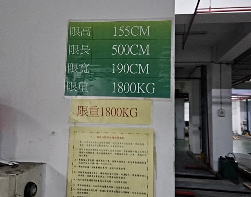 喜來登自強南路麥當勞旁坡道式好停機械車位 - Image 1