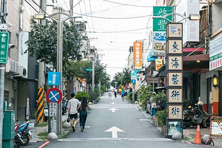 基地近東海商圈、藝術街,機能足