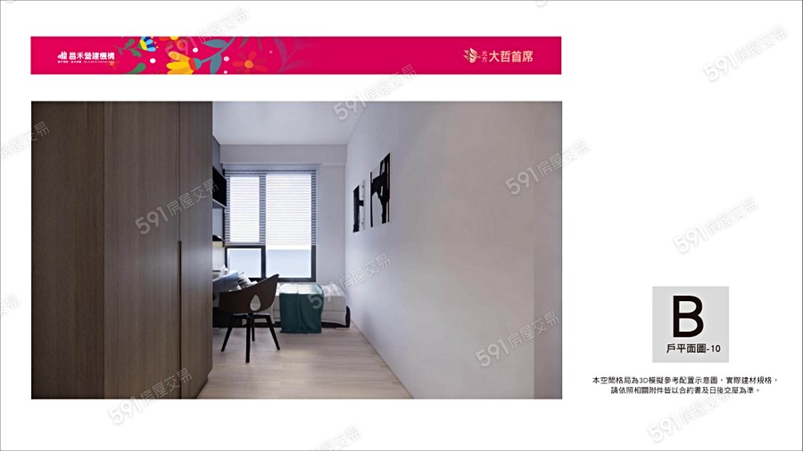 元方大哲首席示意圖