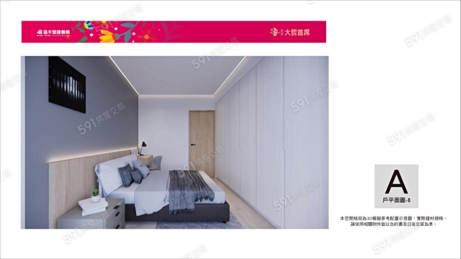 元方大哲首席示意圖