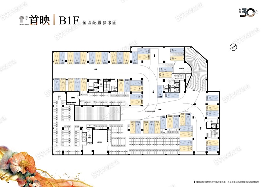 和發首映平面圖