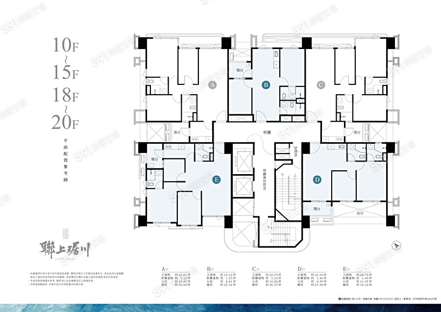 聯上琚川建案相冊-591新建案