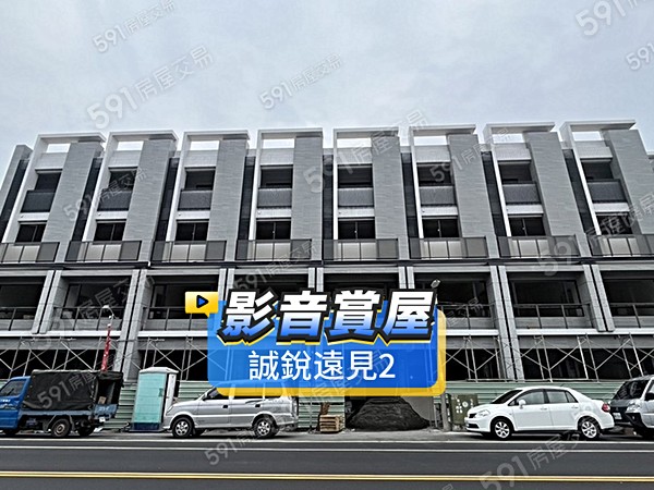 誠銳遠見2