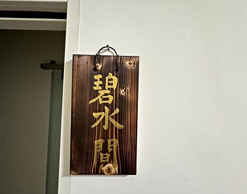 鳳山火車站附近全新套房 - Image 2