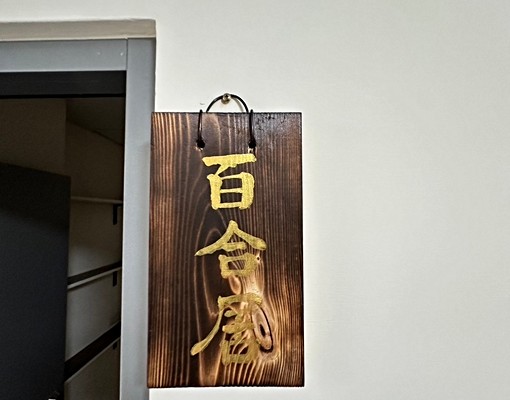 本館路大華國小全新套房 - Image 9