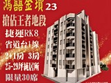 宣傳圖(1)