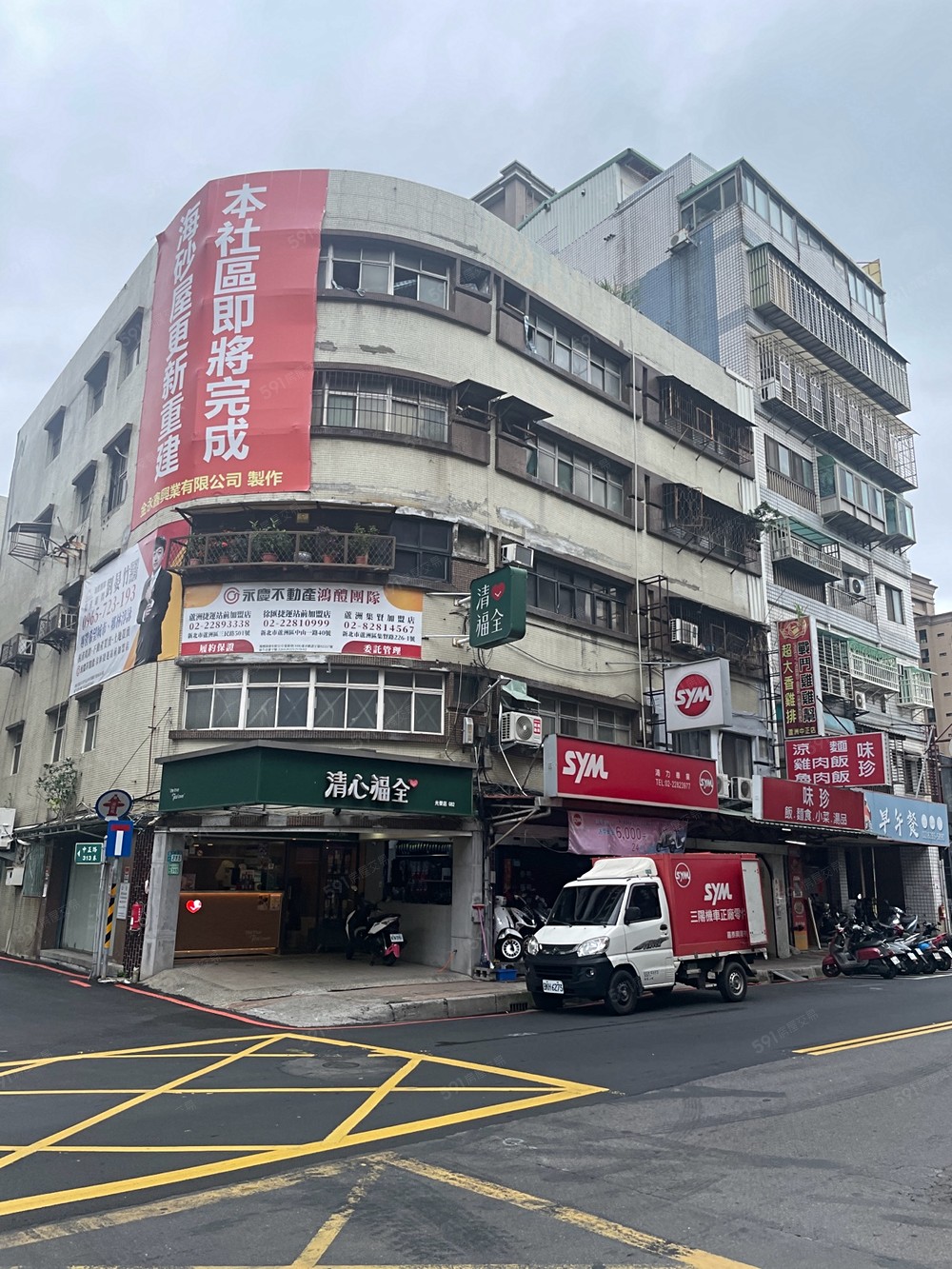 都更宅】蘆洲總站中正金店面