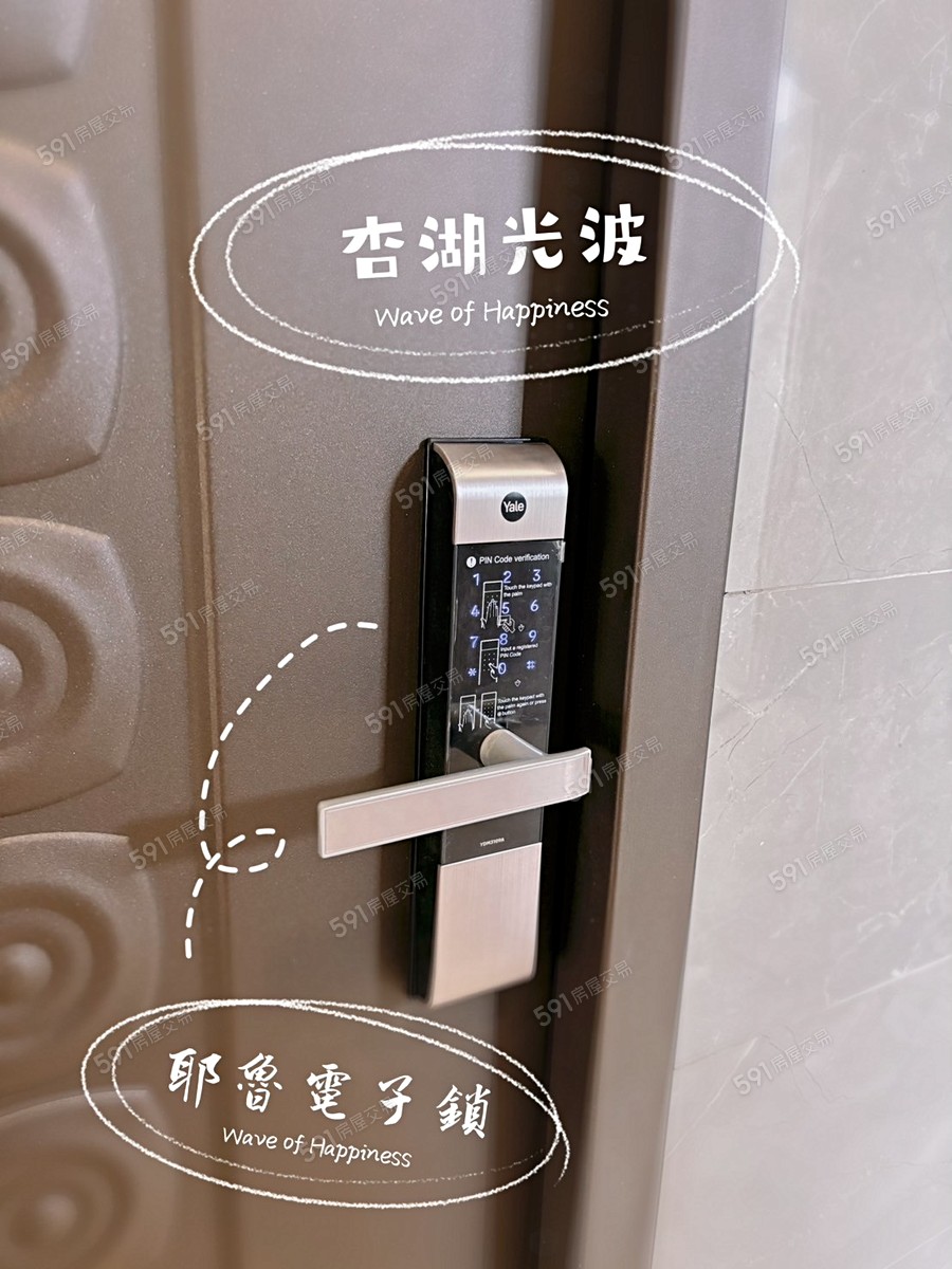 杏湖光波樣/實品屋