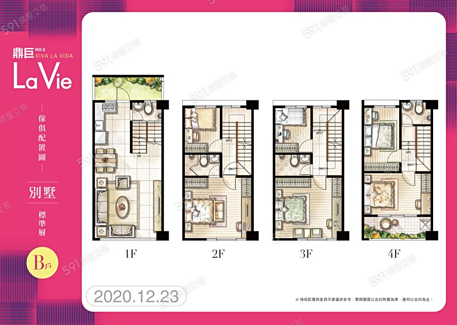 鼎巨La Vie NO.5(透天)格局圖
