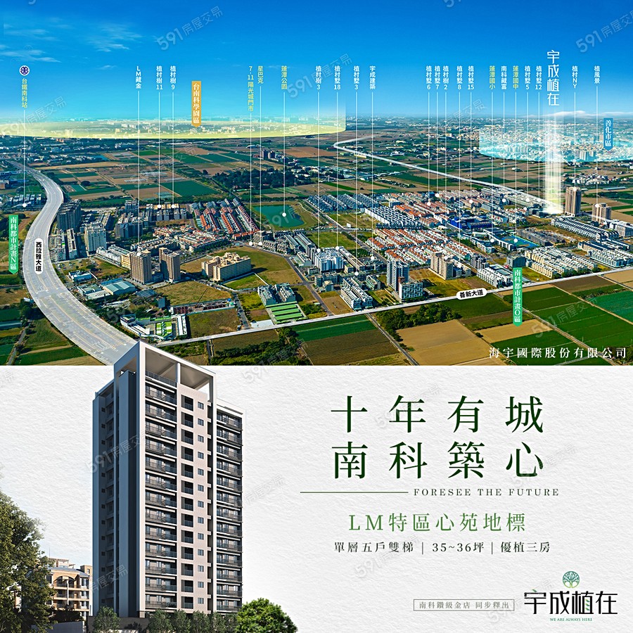 宇成植在宣傳圖