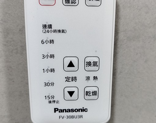 精品套房，智能潔臀馬桶，可租補可設户籍 - Image 2