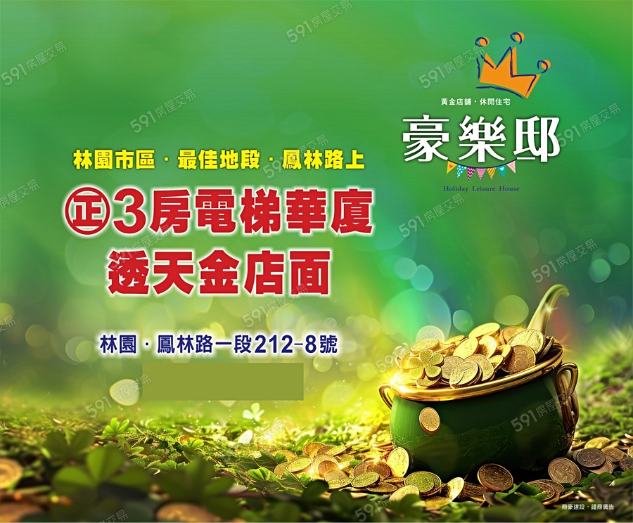 豪樂邸-透天宣傳圖