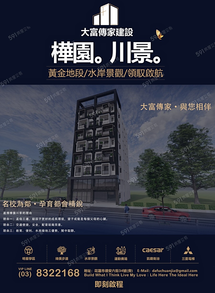 樺園川景宣傳圖