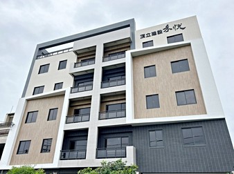 禾悅