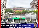 桃園區-三民路一段店面，479.7坪