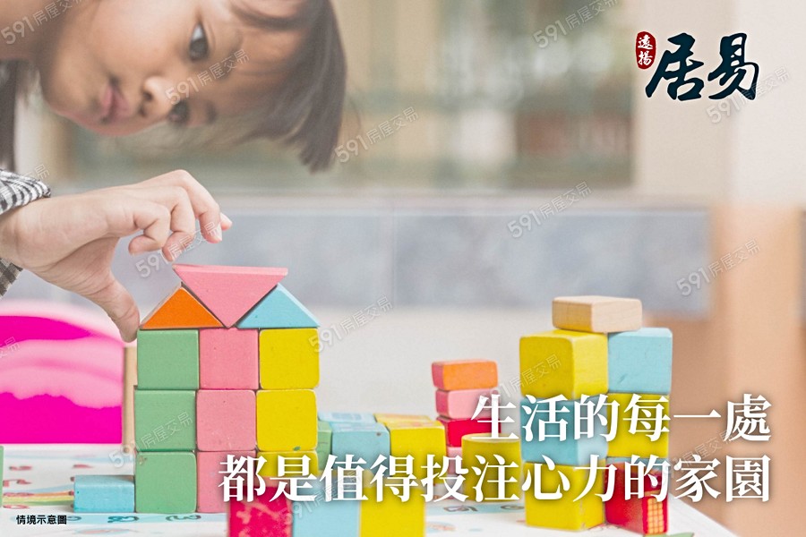 遠揚‧居易宣傳圖