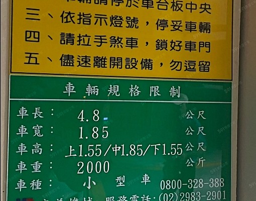一層三戶方正兩房/含機械車位/可補助戶籍寵物 - Image 9