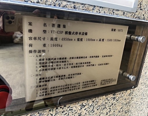 車位信義路大安森林公園/師大附中 - Image 2