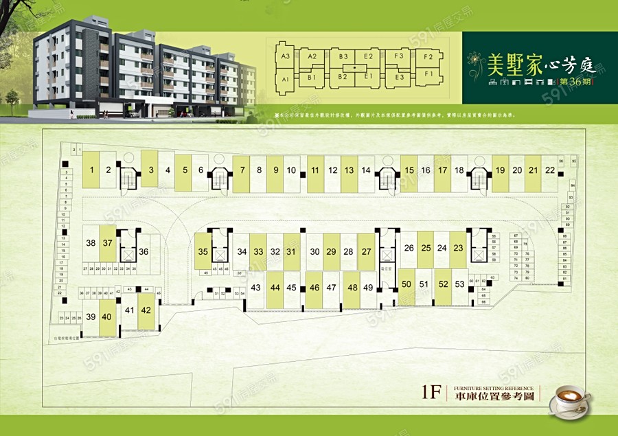 美墅家36期平面圖