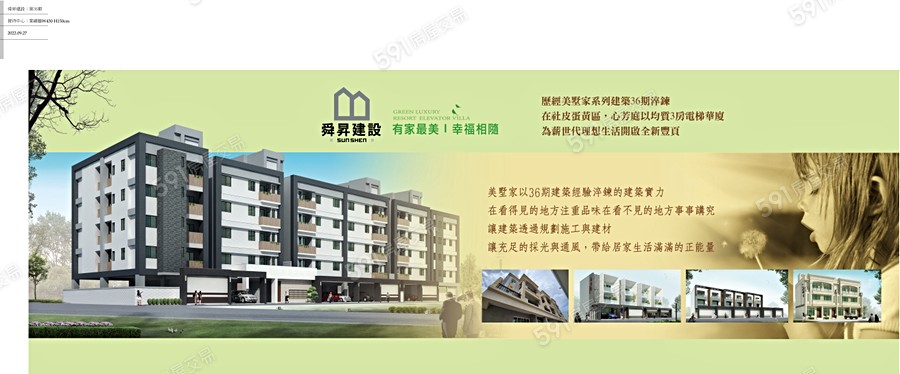 美墅家36期示意圖