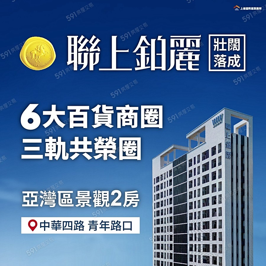 聯上鉑麗宣傳圖