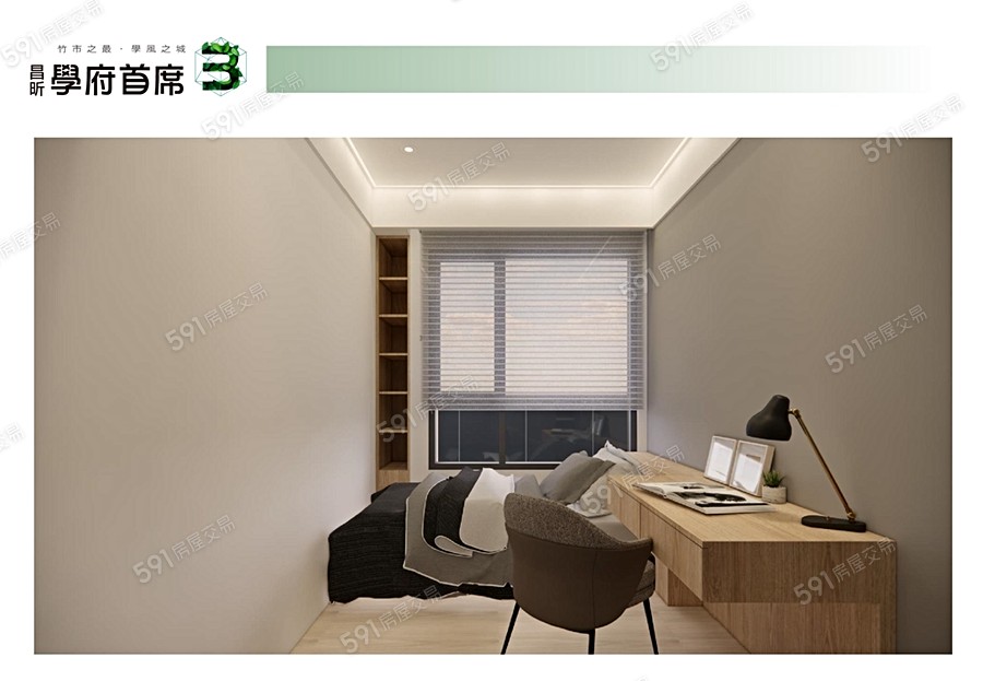 學府首席3示意圖