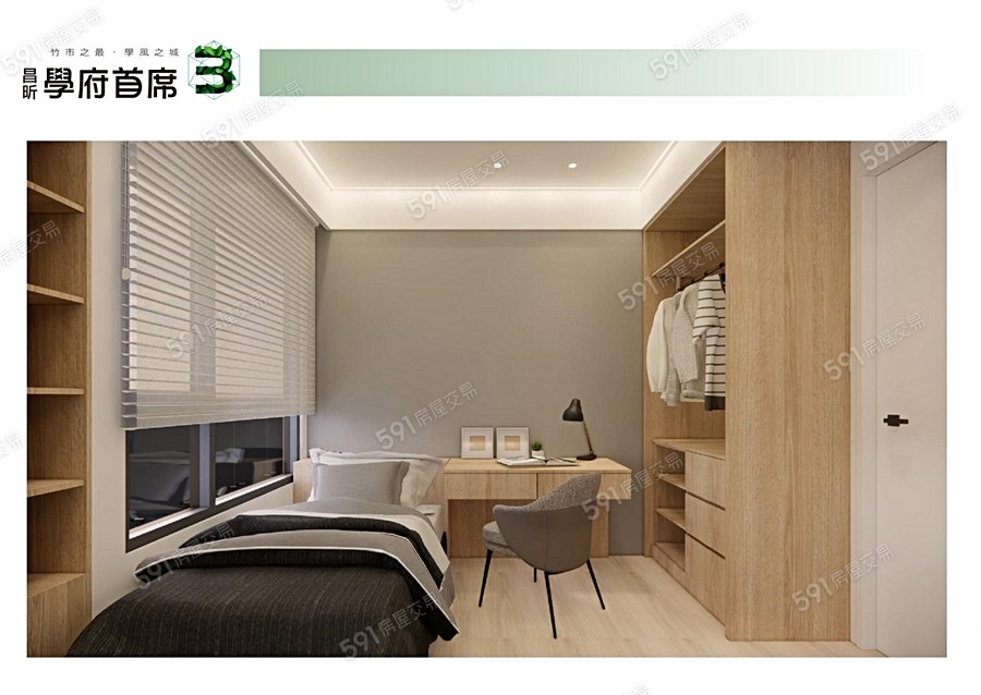 學府首席3示意圖