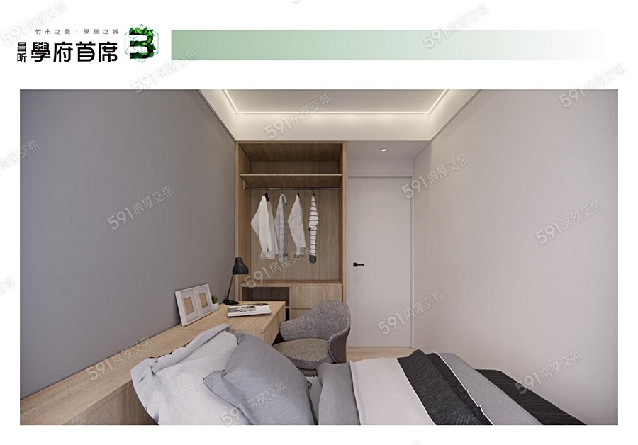 學府首席3示意圖