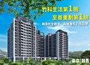 竹東鎮-和江街3房2廳，49坪