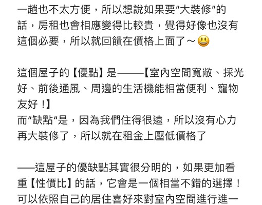 文山路大兩房,機能超便利!家庭或員工宿舍 - Image 1