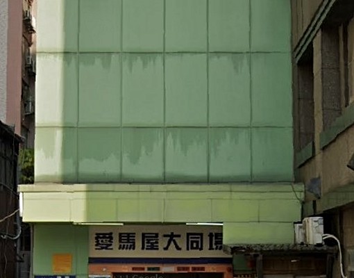 ⭐重慶北路三段轎車機械車位⭐ - Image 3