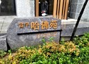 龜山區-文桃路2房2廳，30.5坪
