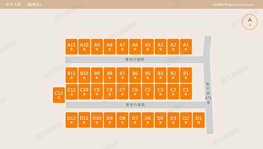 和平大院平面圖