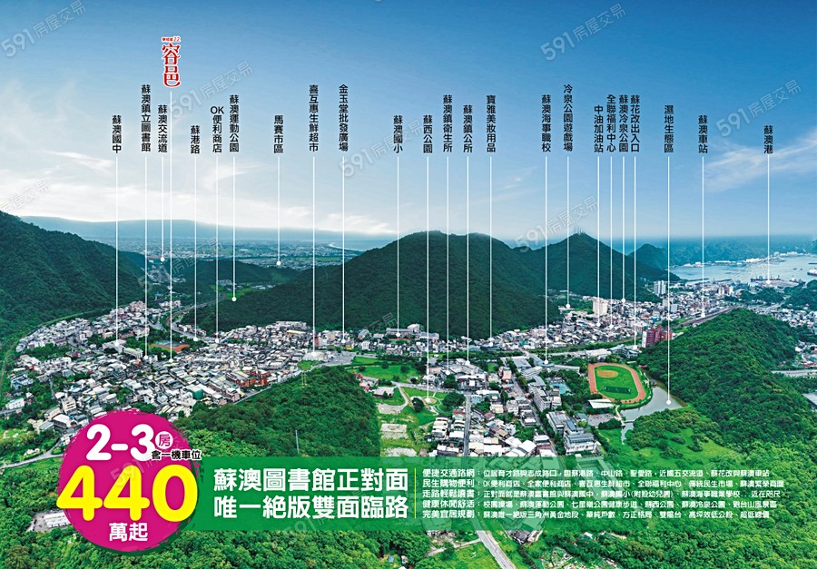 夢想家第22期-容邑交通圖